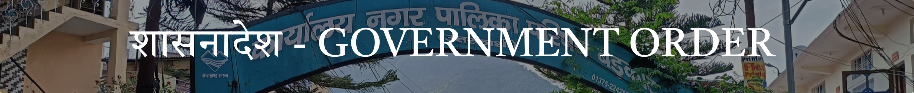 Inner Banner of Consumer Affairs