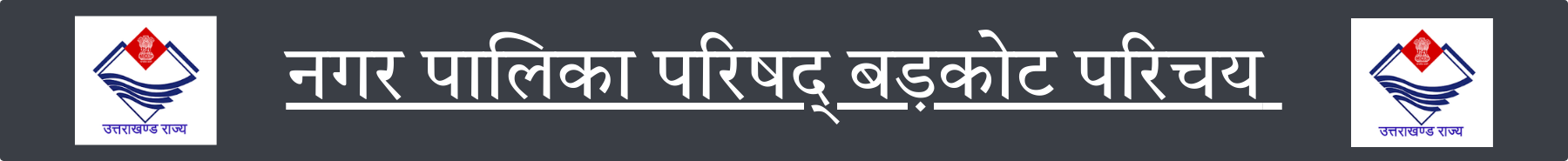 Inner Banner of Consumer Affairs