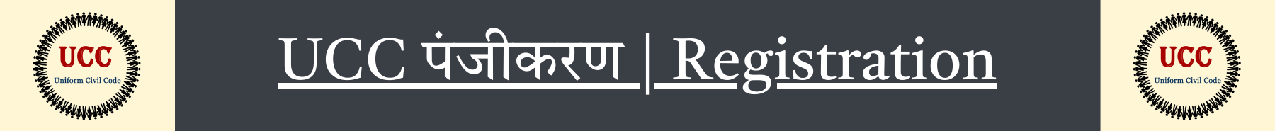 Inner Banner of Consumer Affairs